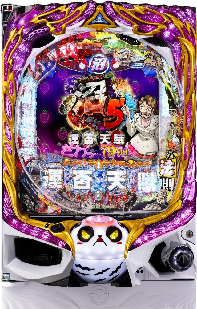 Amazon | 高尾 P弾球黙示録カイジ沼5 ざわっ…79Ver.【LED不問 枠色指定